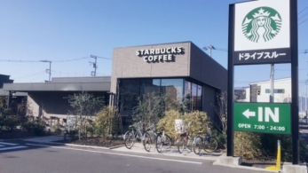 周辺環境　スターバックスコーヒー/小田原飯泉店 徒歩2分。 110m