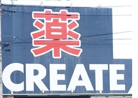 ���ӊ� �N���G�C�g�G�X�E�f�B�[���c�����{�X �k��10���B 780m