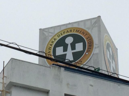 ���ӊ� ������Џ��c���S�ݓX/�a��X �k��14���B 1060m